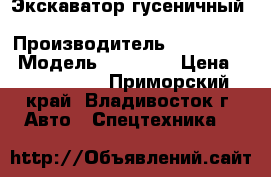  Экскаватор гусеничный Hyundai R300LC › Производитель ­ Hyundai  › Модель ­ R300LC › Цена ­ 4 684 800 - Приморский край, Владивосток г. Авто » Спецтехника   